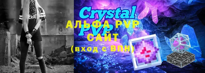 это наркотические препараты  где купить   Трубчевск  Alpha PVP Crystall 