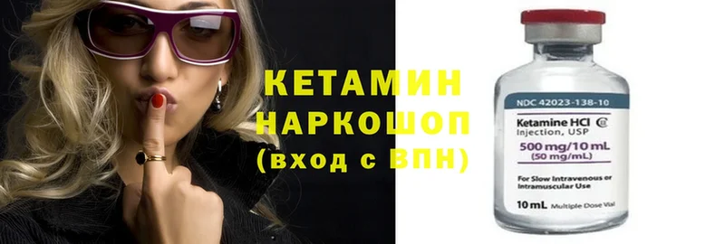 КЕТАМИН ketamine Трубчевск